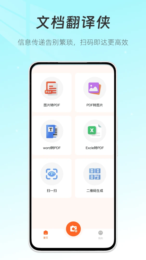 �ĵ�������(�ĵ���ʽת������)v1.1 �ֻ���