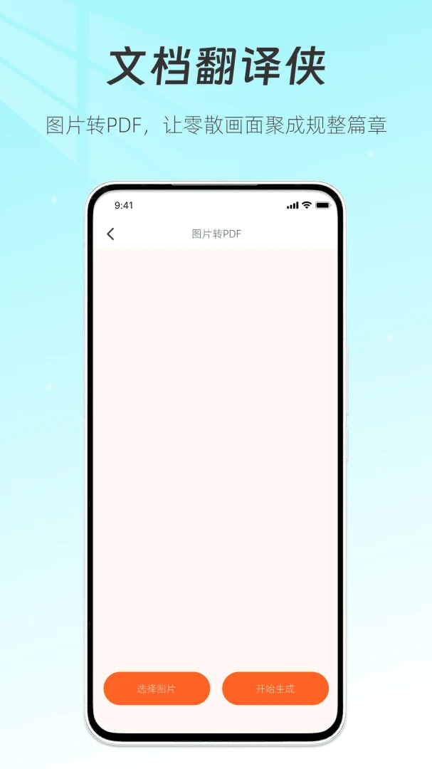 �ĵ�������(�ĵ���ʽת������)v1.1 �ֻ���