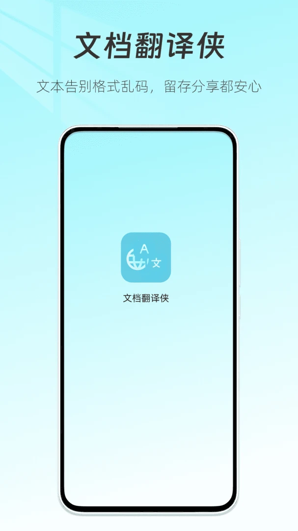 �ĵ�������(�ĵ���ʽת������)v1.1 �ֻ���