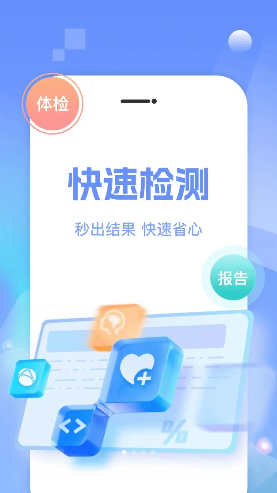 ҽԺ��ҽ�Һ�ͨ2026���°汾v1.0.0 �ֻ���