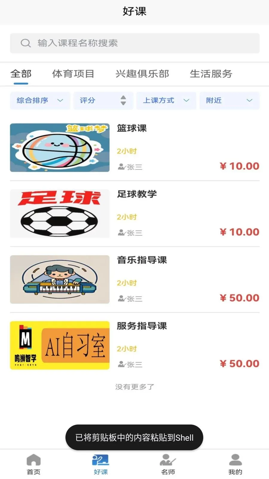 ��ʦ���(ѧϰ��ֹ���)v1.1.0 ��׿��