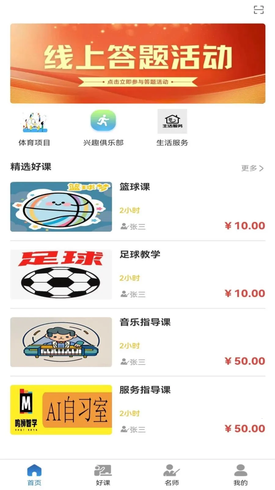 ��ʦ���(ѧϰ��ֹ���)v1.1.0 ��׿��