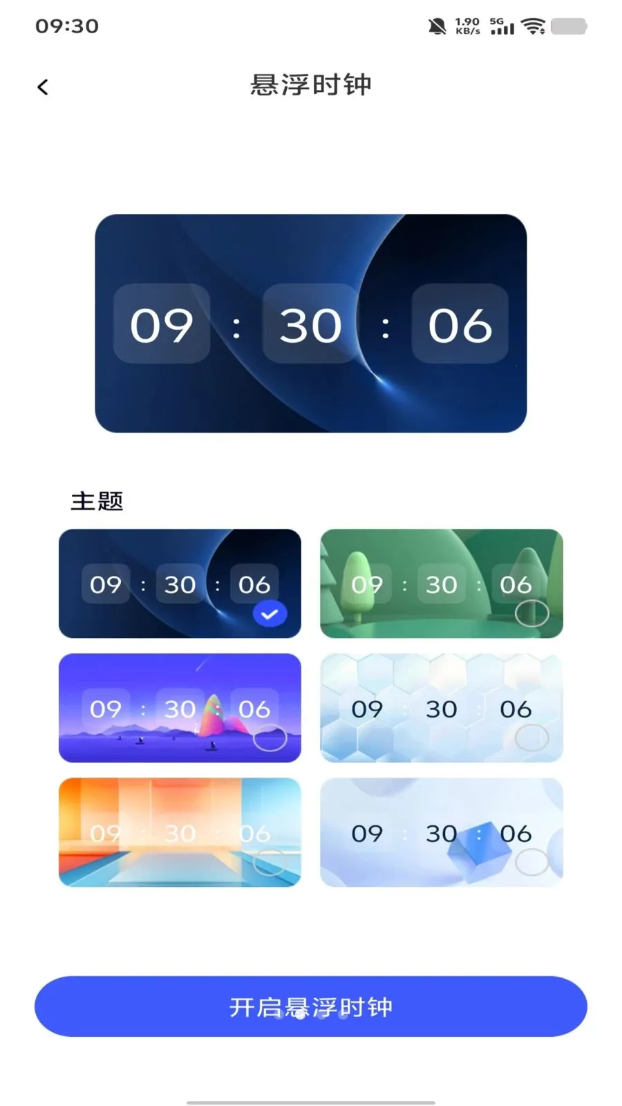 ÿ����������(�๦��ʱ��Ӧ��)v1.0.0 �ֻ���