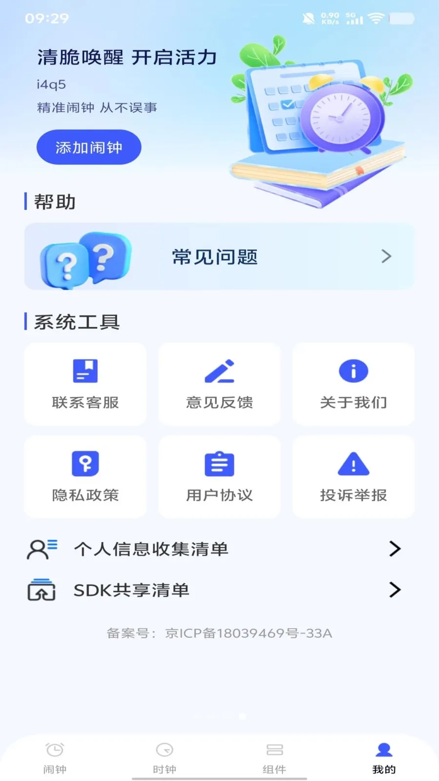 ÿ����������(�๦��ʱ��Ӧ��)v1.0.0 �ֻ���