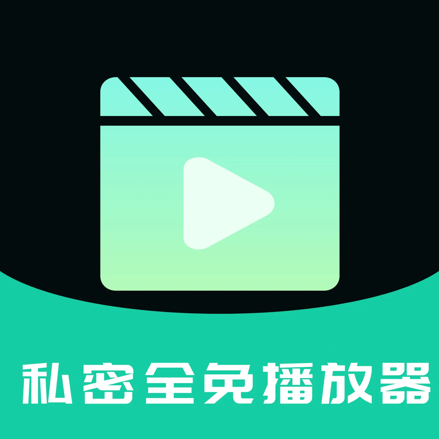 ˽��ȫ�ⲥ����(Ӱ��˽�ܹ���)v1.0 �ֻ���