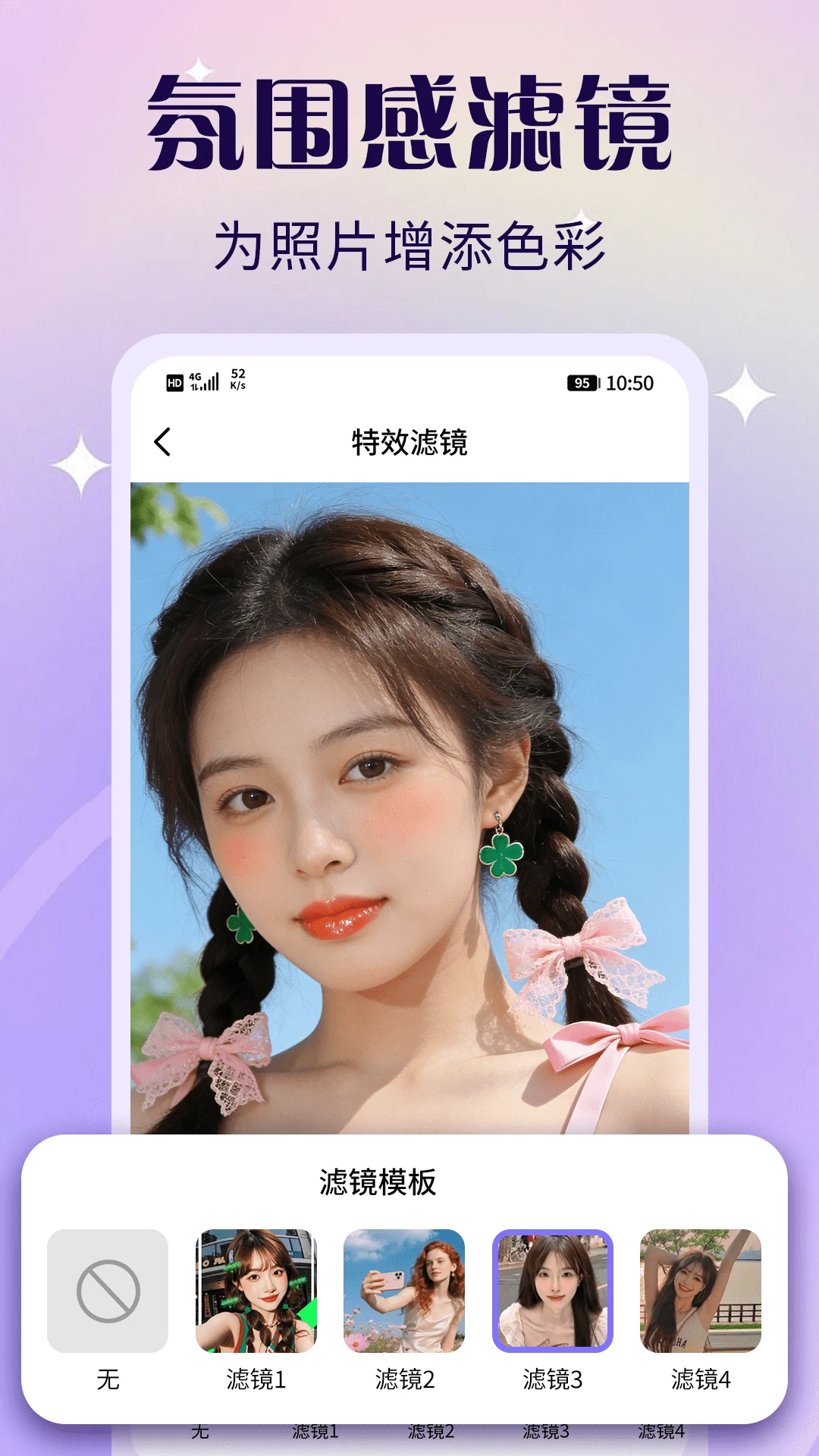 轻轻美颜滤镜相机(美颜拍照工具) 轻轻美颜滤镜相机(美颜拍照工具)