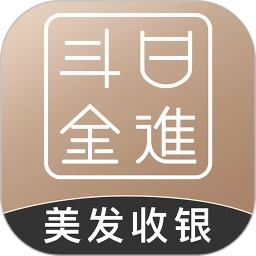 日进斗金美业(美业收银管理)v1.3.8 安卓版