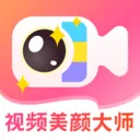 微笑视频通话美颜大师(视频美颜修图软件)v4.1.4 安卓版