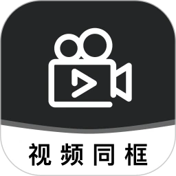 视频同框(视频编辑功能)v1.2.6 安卓版