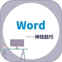 Wordѧϰ����(Wordѧϰ����)v1.0.2 ��׿��