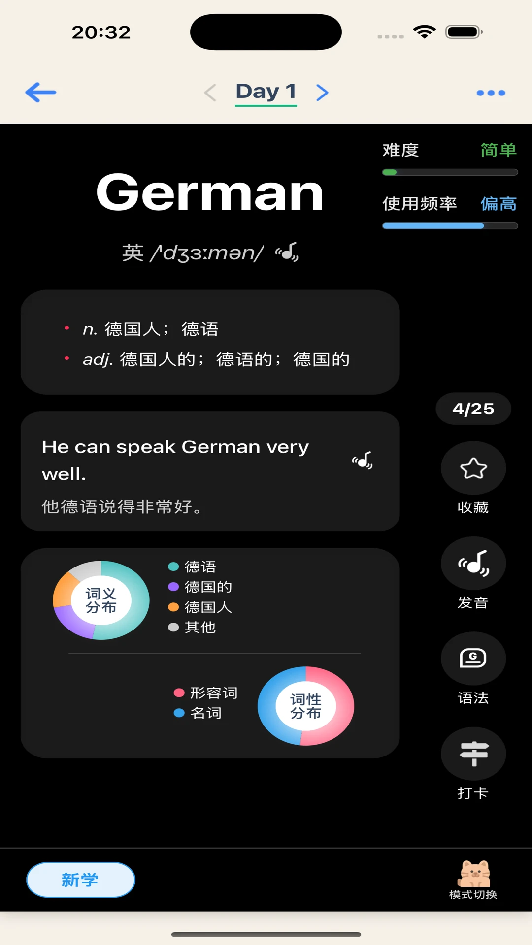 喵喵背单词(英语学习工具) 喵喵背单词(英语学习工具)