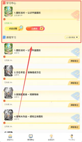 幻课(AI互动课堂) 幻课(AI互动课堂)