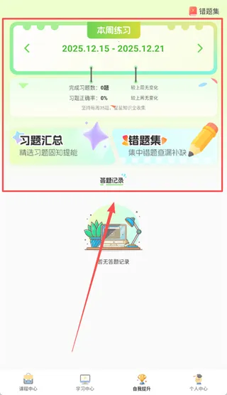 幻课(AI互动课堂) 幻课(AI互动课堂)