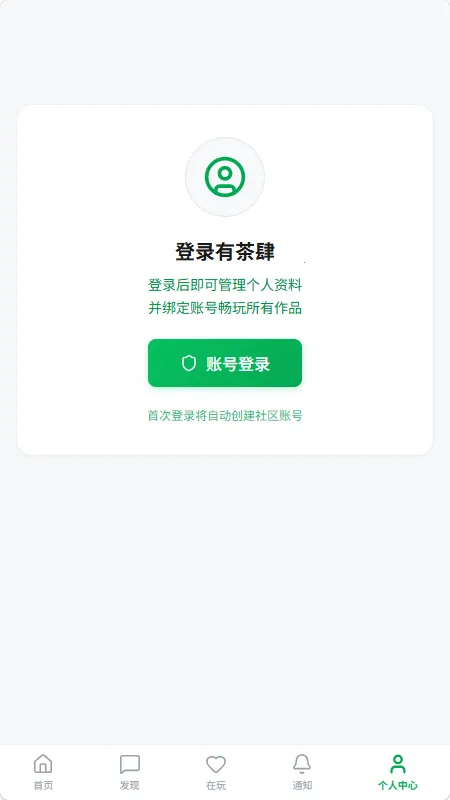有茶肆(AI互动剧情平台) 有茶肆(AI互动剧情平台)