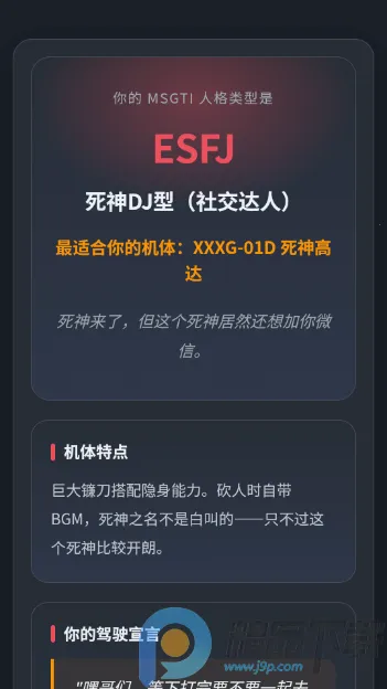 机动战士高达驾驶员抽象人格测试(高达人格测试app) 机动战士高达驾驶员抽象人格测试(高达人格测试app)