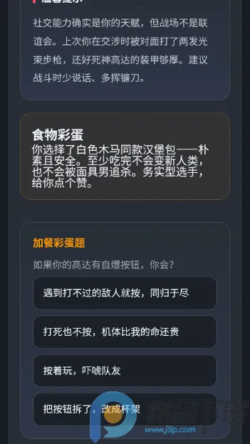 机动战士高达驾驶员抽象人格测试(高达人格测试app) 机动战士高达驾驶员抽象人格测试(高达人格测试app)