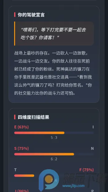 机动战士高达驾驶员抽象人格测试(高达人格测试app) 机动战士高达驾驶员抽象人格测试(高达人格测试app)