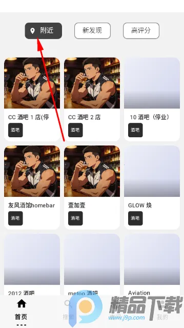 有指南(彩虹交友软件) 有指南(彩虹交友软件)