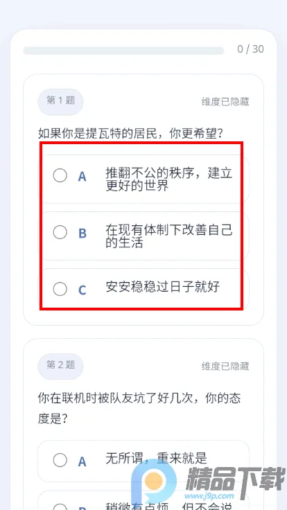 YSTI原神人格测试(原神人格测试游戏) YSTI原神人格测试(原神人格测试游戏)