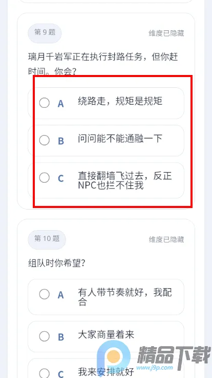 YSTI原神人格测试(原神人格测试游戏) YSTI原神人格测试(原神人格测试游戏)