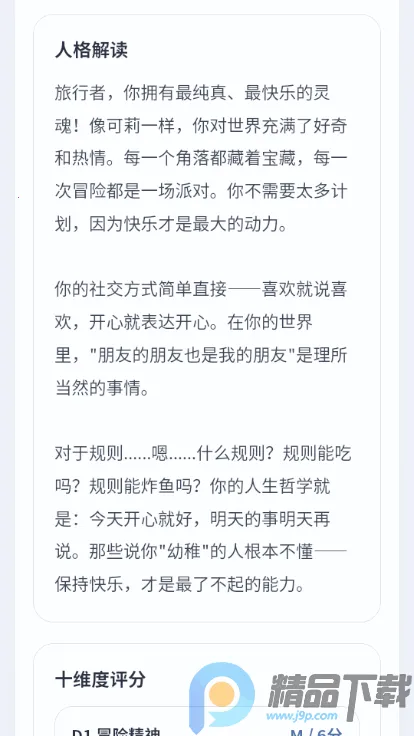 YSTI原神人格测试(原神人格测试游戏) YSTI原神人格测试(原神人格测试游戏)