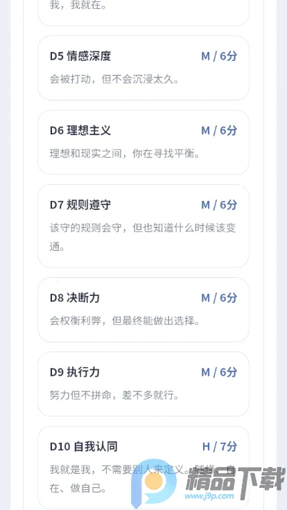 YSTI原神人格测试(原神人格测试游戏) YSTI原神人格测试(原神人格测试游戏)