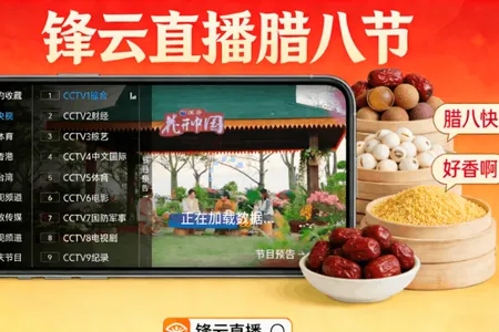 锋云秒播香吻版2026官方最新版本 锋云秒播香吻版2026官方最新版本