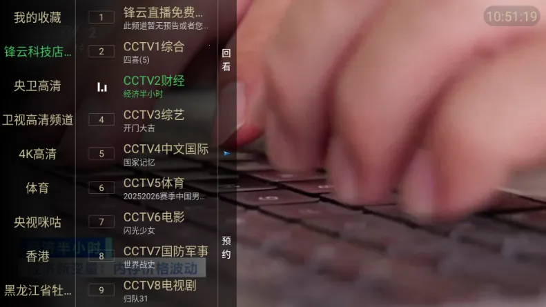 锋云秒播香吻版2026官方最新版本 锋云秒播香吻版2026官方最新版本