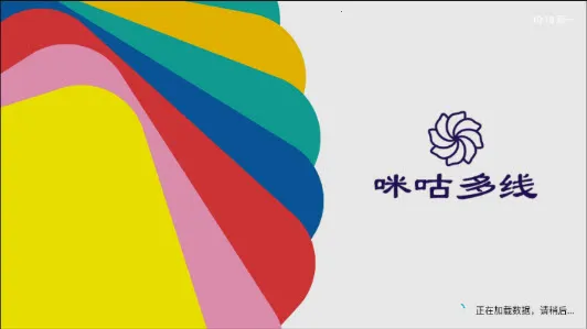 咪咕多线2026官方最新版本 咪咕多线2026官方最新版本