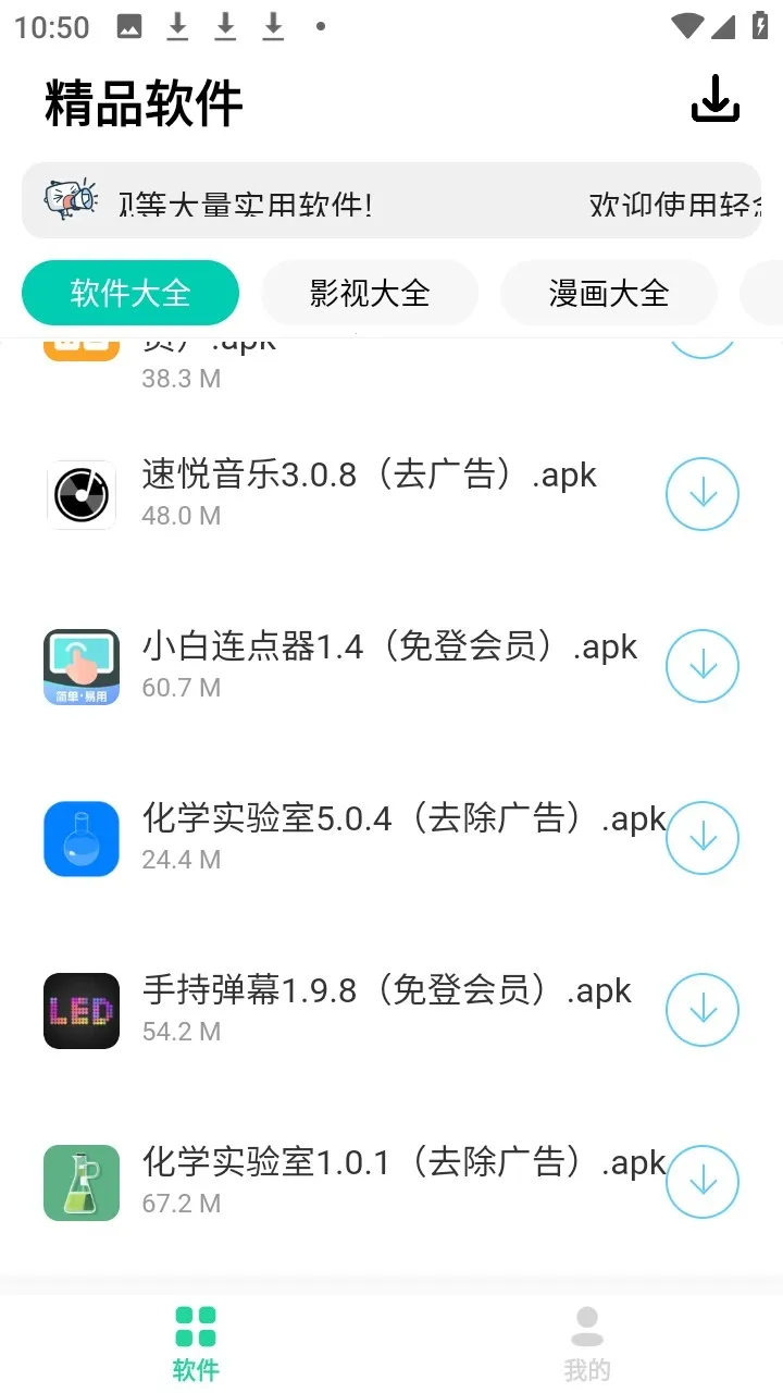 轻念2026最新版本 轻念2026最新版本