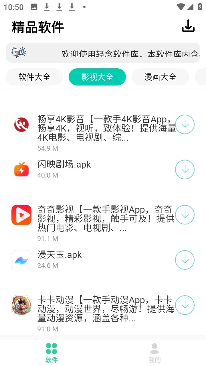 轻念2026最新版本 轻念2026最新版本