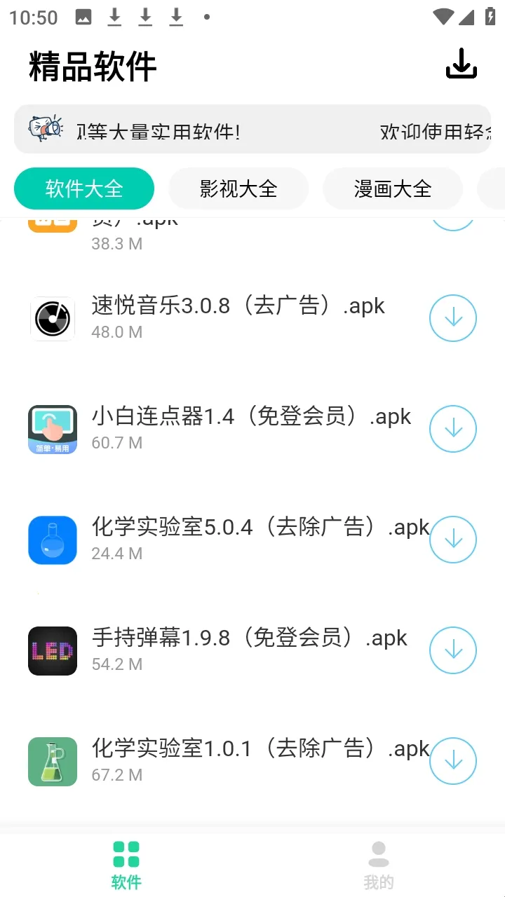 轻念2026最新版本 轻念2026最新版本