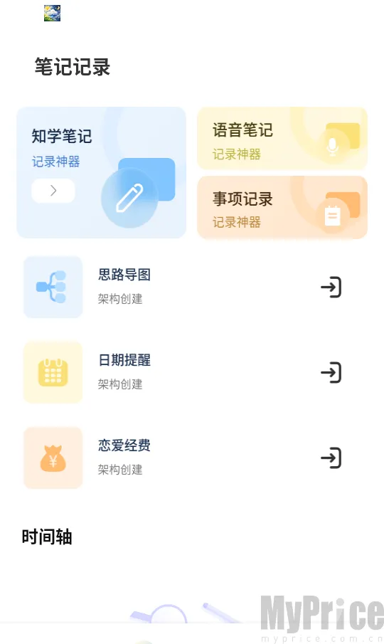 千山集汇最新手机版 千山集汇最新手机版