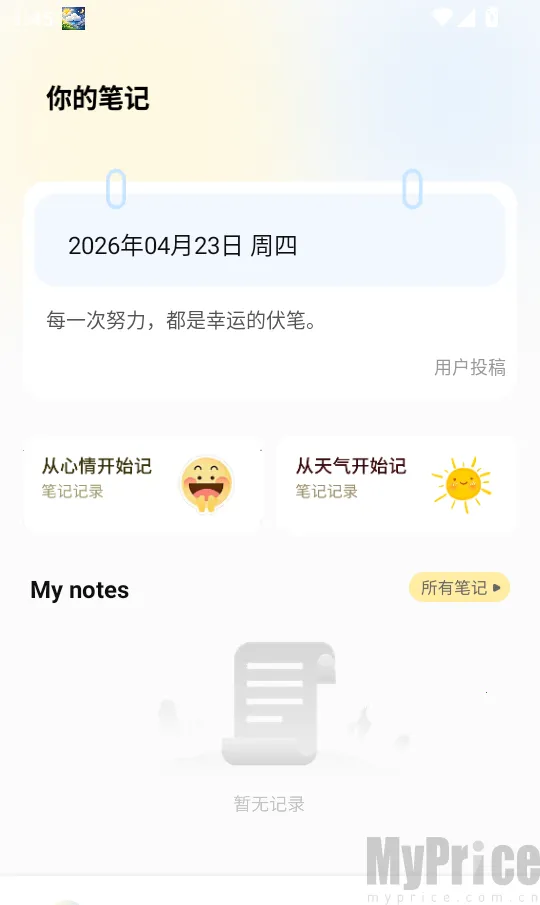 千山集汇最新手机版 千山集汇最新手机版