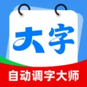 �Զ����ִ�ʦ(�����Ķ�����)v2.0.1 �ֻ���