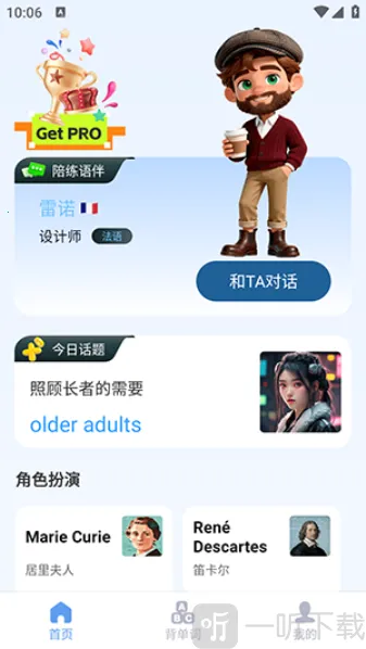 AI法语单词最新手机版 AI法语单词最新手机版