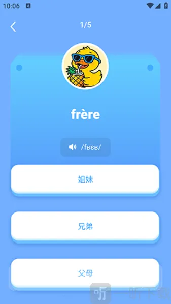 AI法语单词最新手机版 AI法语单词最新手机版