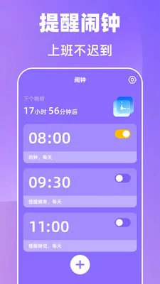 倒班365排班日历(智能排班工具) 倒班365排班日历(智能排班工具)