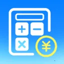 计算个人所得助手最新手机版v1.0.0 安卓版