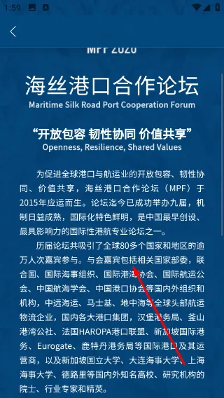 海丝论坛2026最新版本 海丝论坛2026最新版本