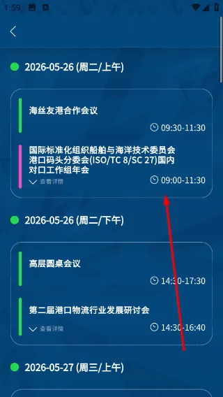 海丝论坛2026最新版本 海丝论坛2026最新版本