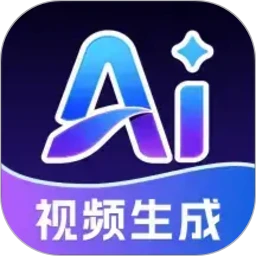 全能AI视频(AI视频制作)v1.3.3 手机版