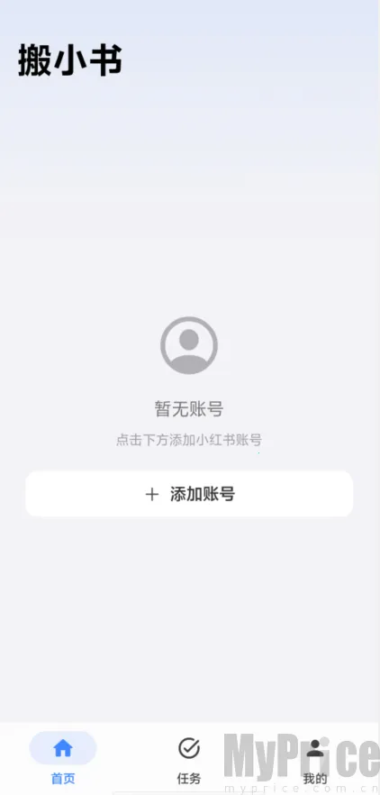 搬小书2026官方最新版本 搬小书2026官方最新版本