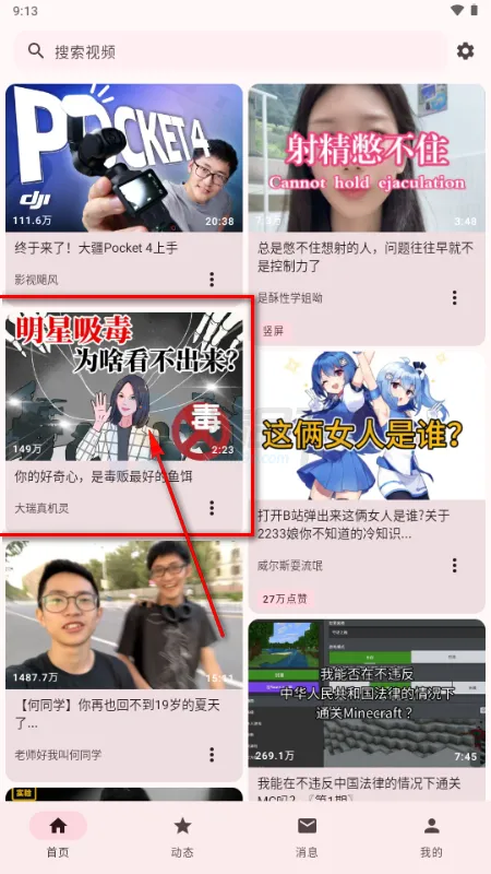 BB空间第三方B站(bbspace最新手机版 BB空间第三方B站(bbspace最新手机版