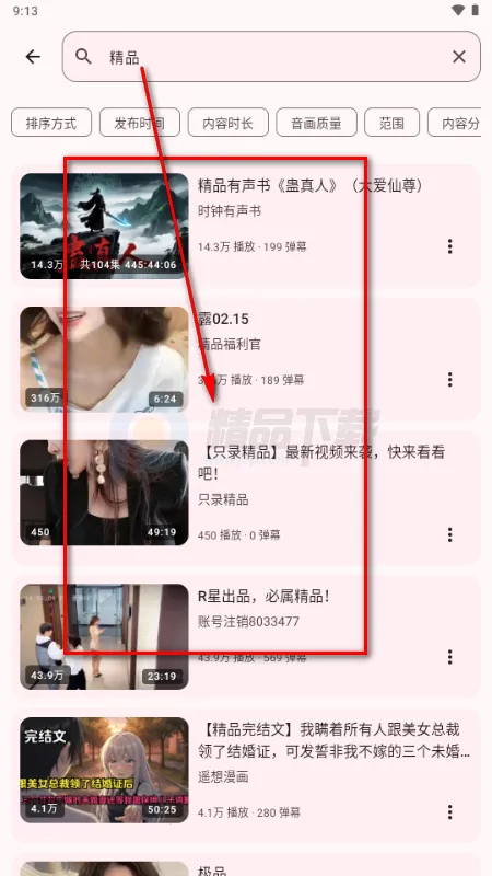 BB空间第三方B站(bbspace最新手机版 BB空间第三方B站(bbspace最新手机版
