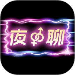 ����һҹ��(ͬ���罻ƽ̨)v1.0.2 �ֻ���