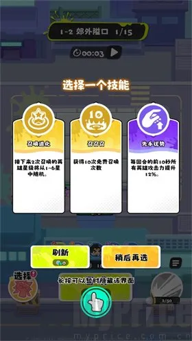 泡泡计划(塔防对战游戏) 泡泡计划(塔防对战游戏)