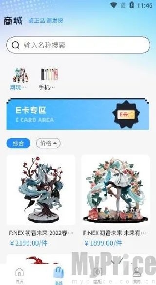 潮盒锦鲤社(潮流购物平台) 潮盒锦鲤社(潮流购物平台)