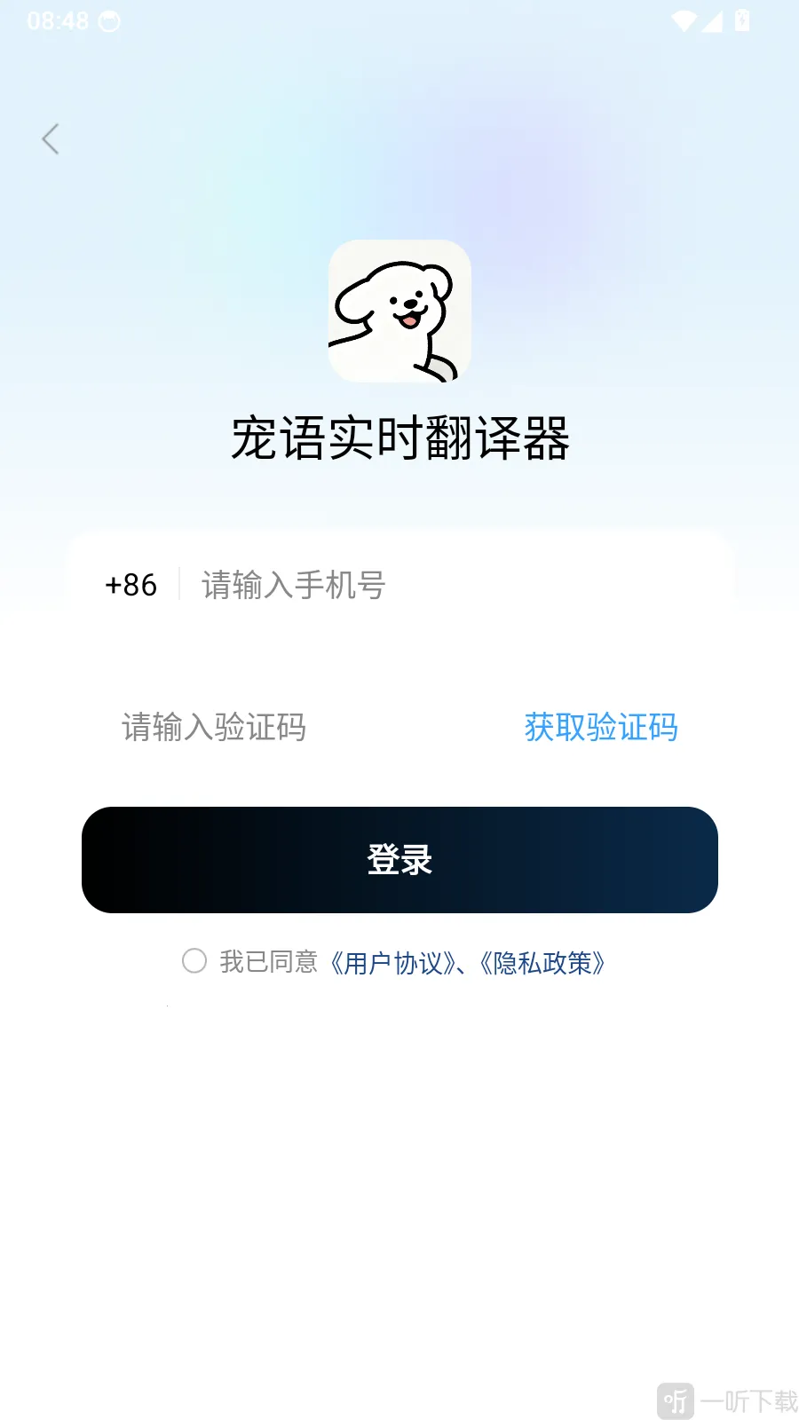 宠语实时翻译器(宠物桌面美化) 宠语实时翻译器(宠物桌面美化)