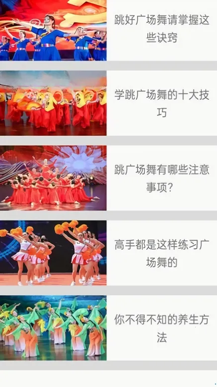 畅跳免费广场舞最新手机版 畅跳免费广场舞最新手机版